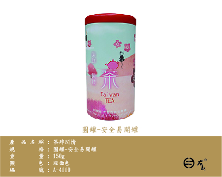 A-4110茶肆閑情-150g鐵罐