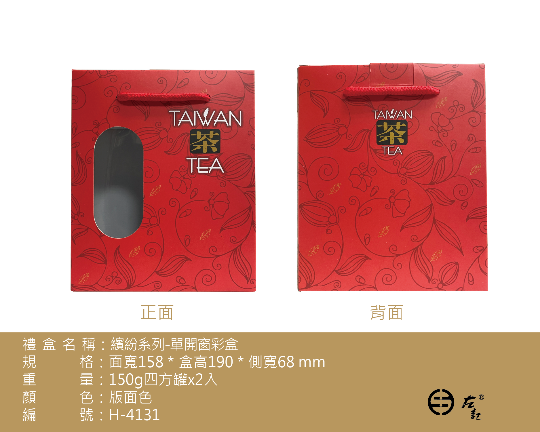 F-4131繽紛-開窗彩盒