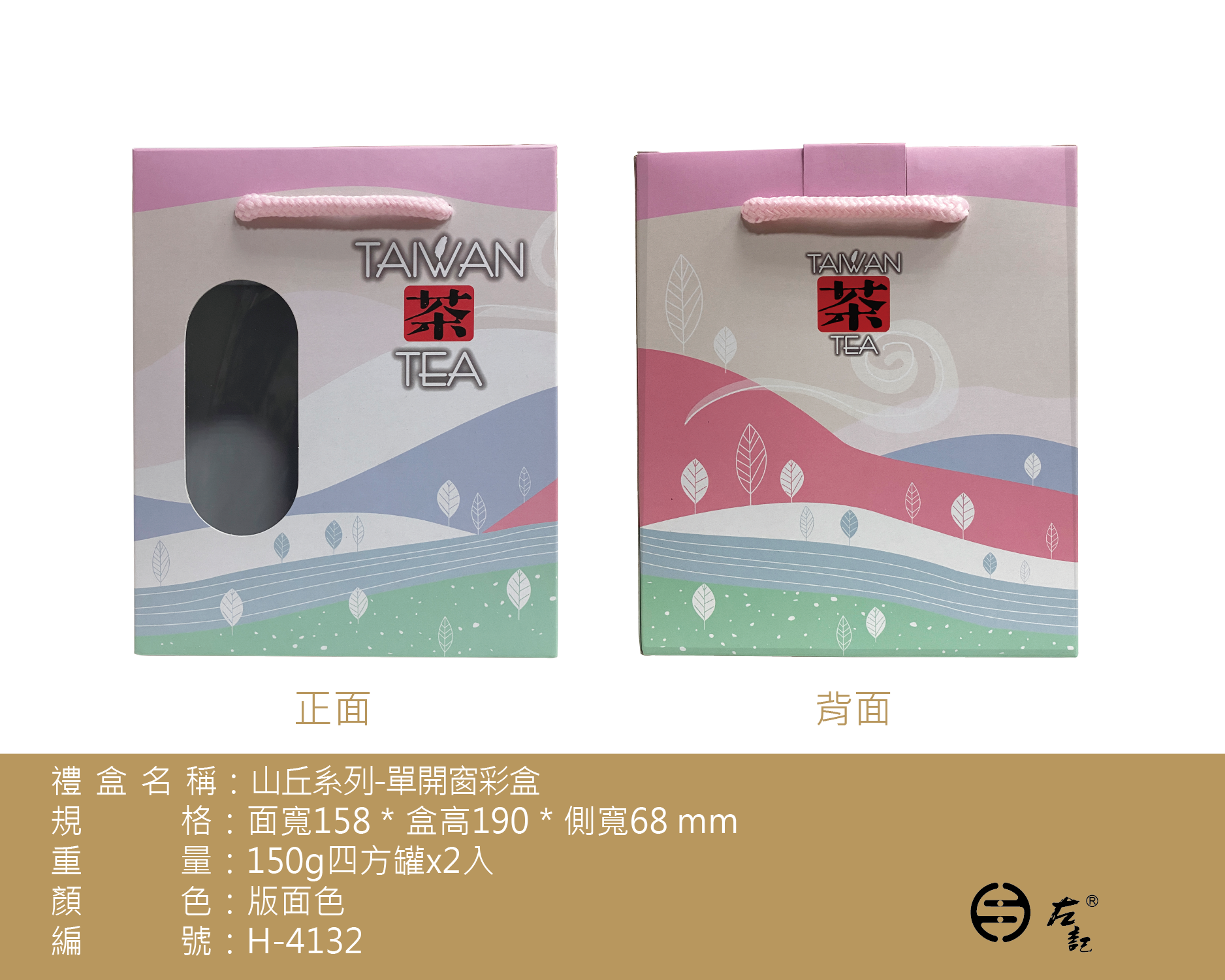 F-4132山丘-開窗彩盒